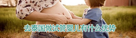 上海48岁试管代孕成功经验_GW5MM_4p576_孕初期白带偏黄伴有炎症，可以使用甲硝唑